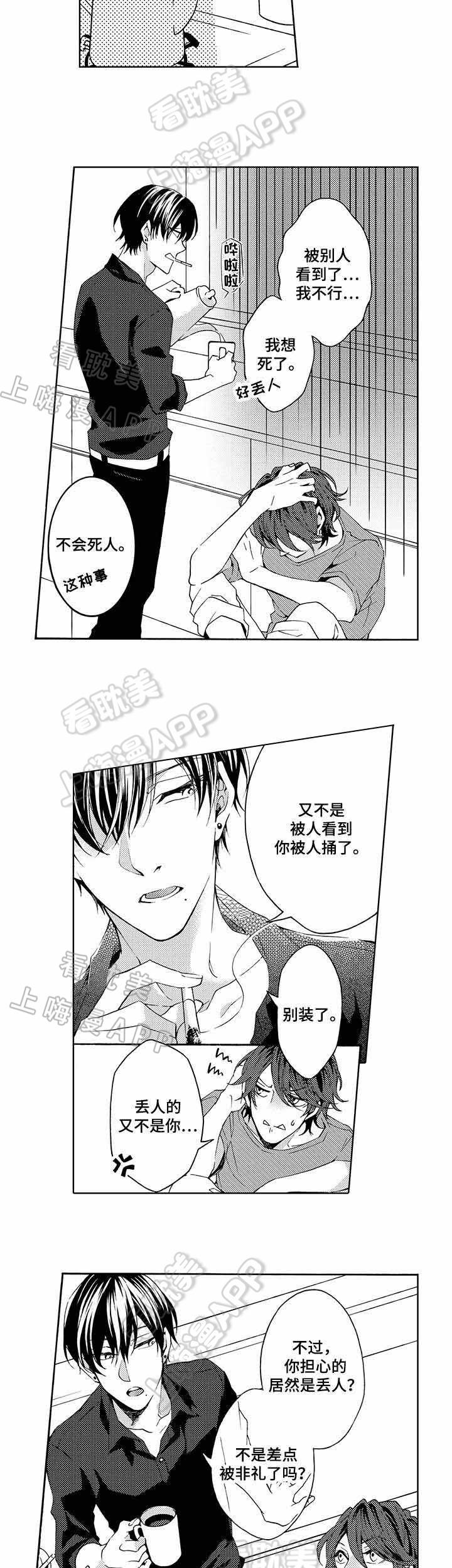 在线免费漫画韩漫全集-第16话无删减无遮挡章节图片 