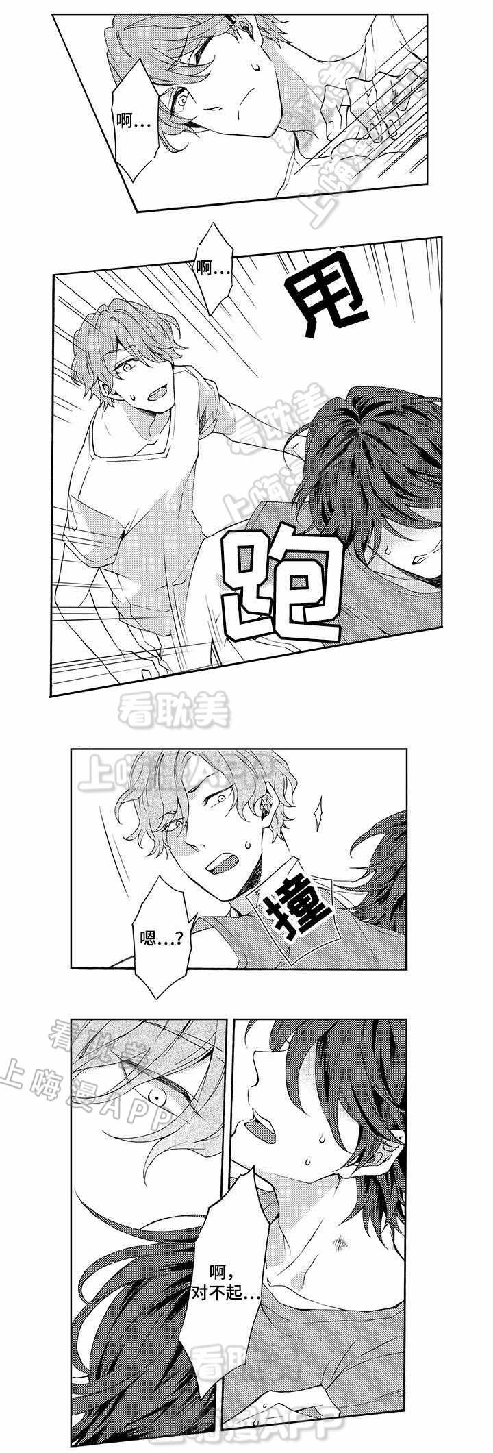 在线免费漫画韩漫全集-第16话无删减无遮挡章节图片 