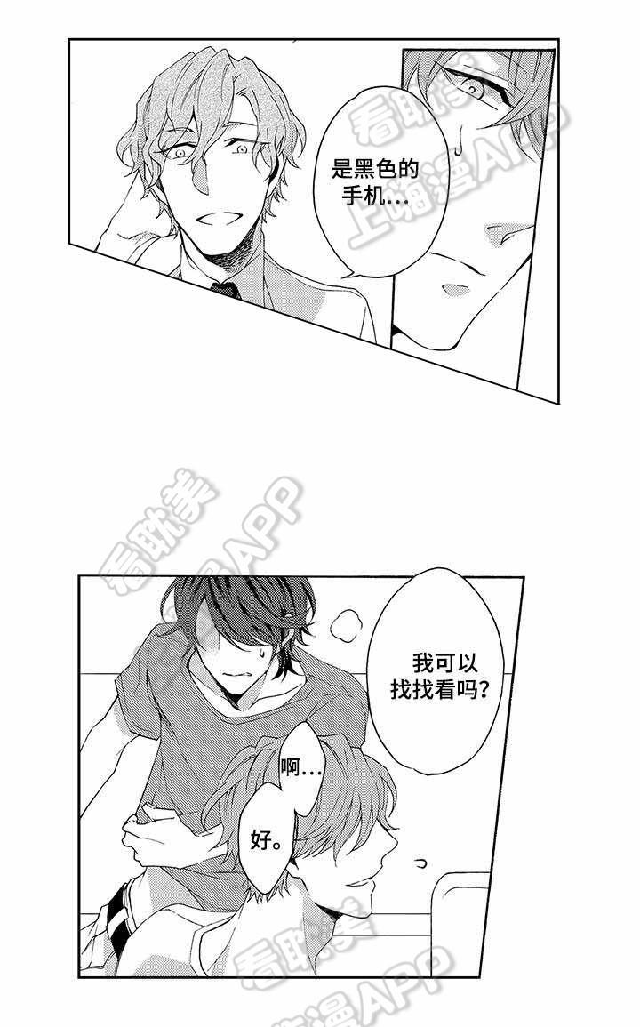 在线免费漫画韩漫全集-第16话无删减无遮挡章节图片 