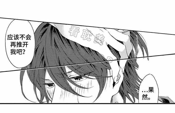 在线免费漫画韩漫全集-第17话无删减无遮挡章节图片 