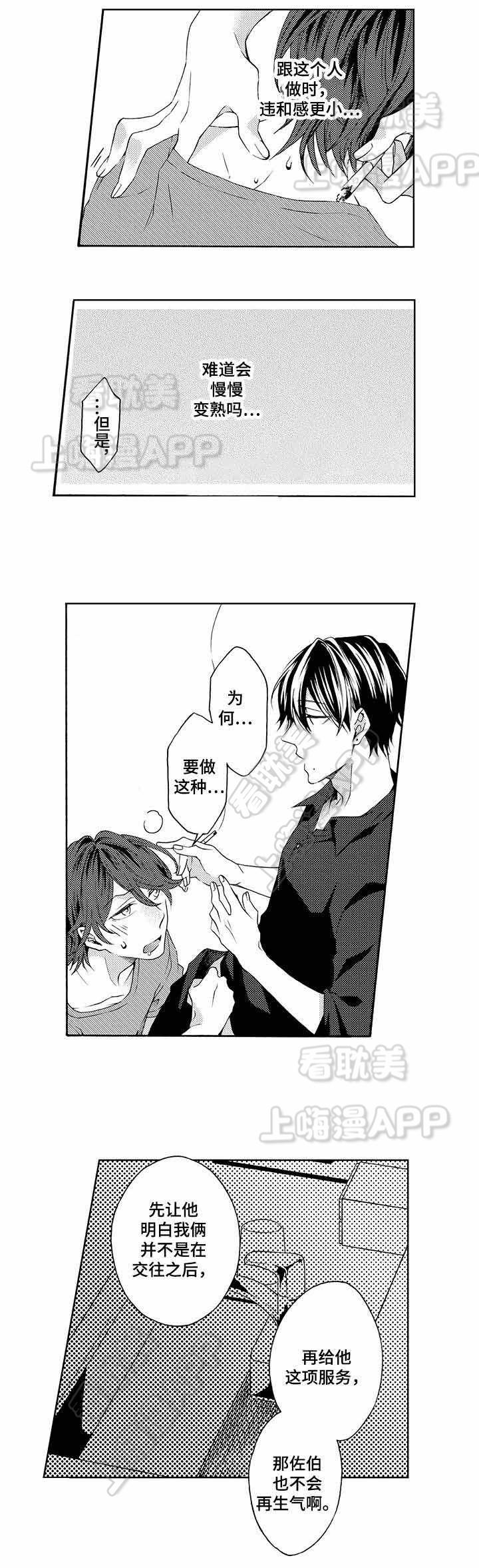 在线免费漫画韩漫全集-第17话无删减无遮挡章节图片 