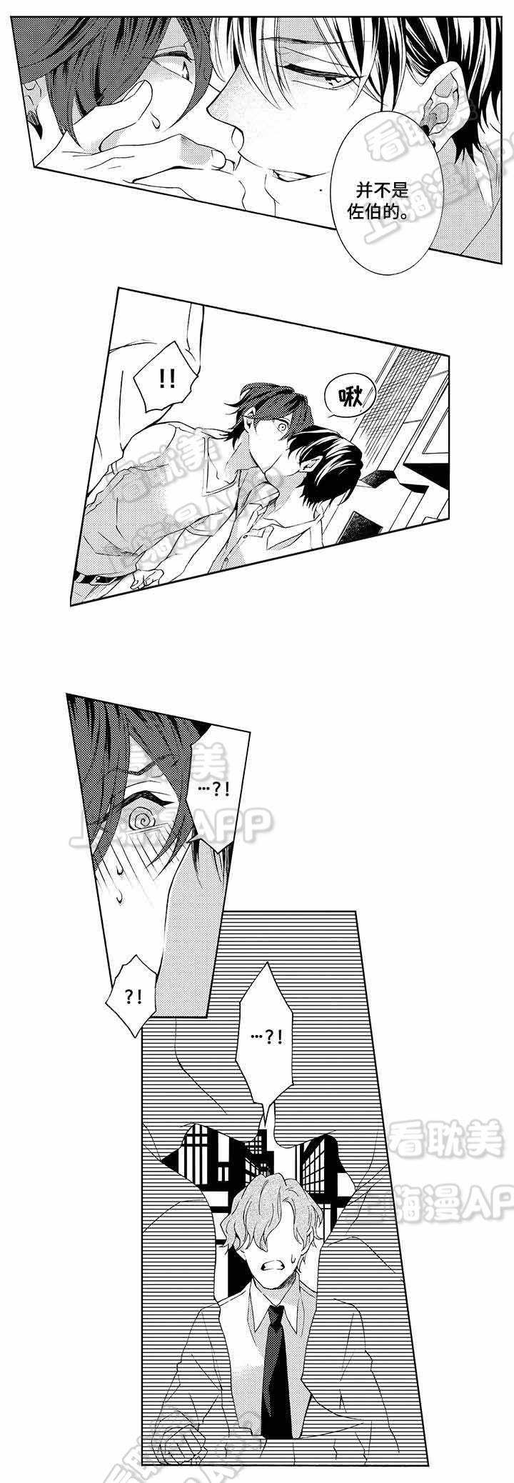 在线免费漫画韩漫全集-第18话无删减无遮挡章节图片 