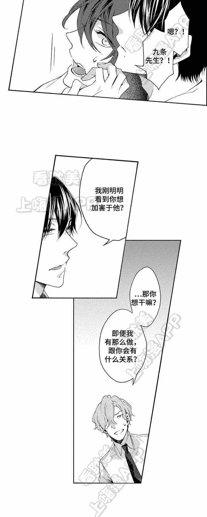 在线免费漫画韩漫全集-第18话无删减无遮挡章节图片 