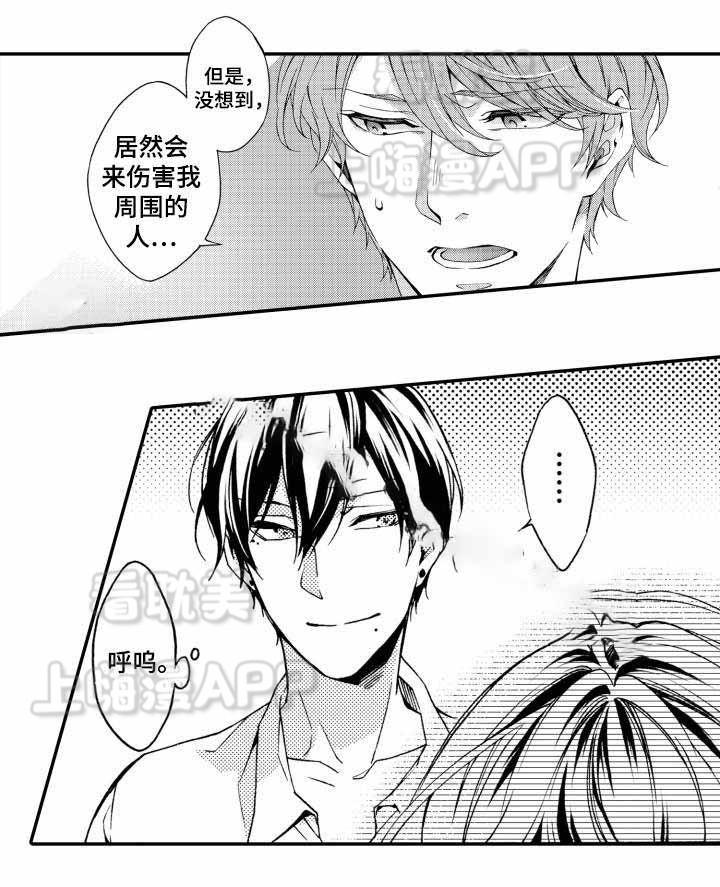 在线免费漫画韩漫全集-第19话无删减无遮挡章节图片 