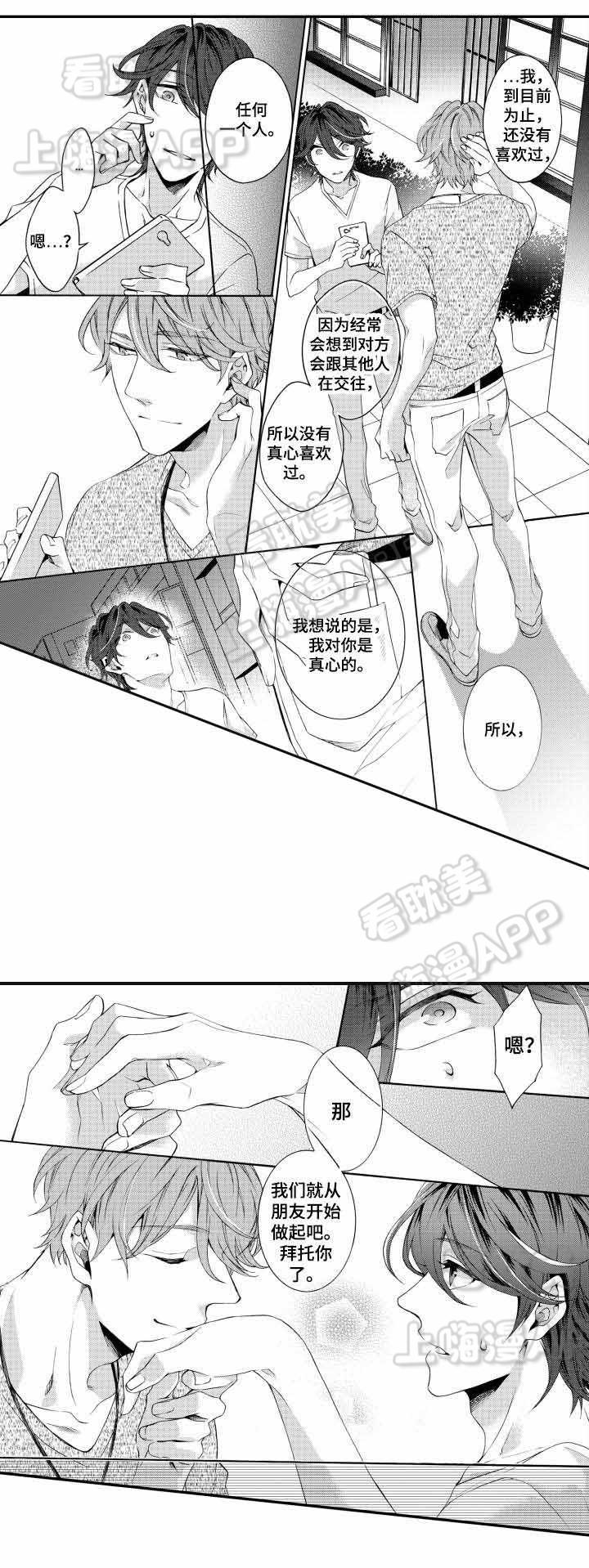 在线免费漫画韩漫全集-第20话无删减无遮挡章节图片 