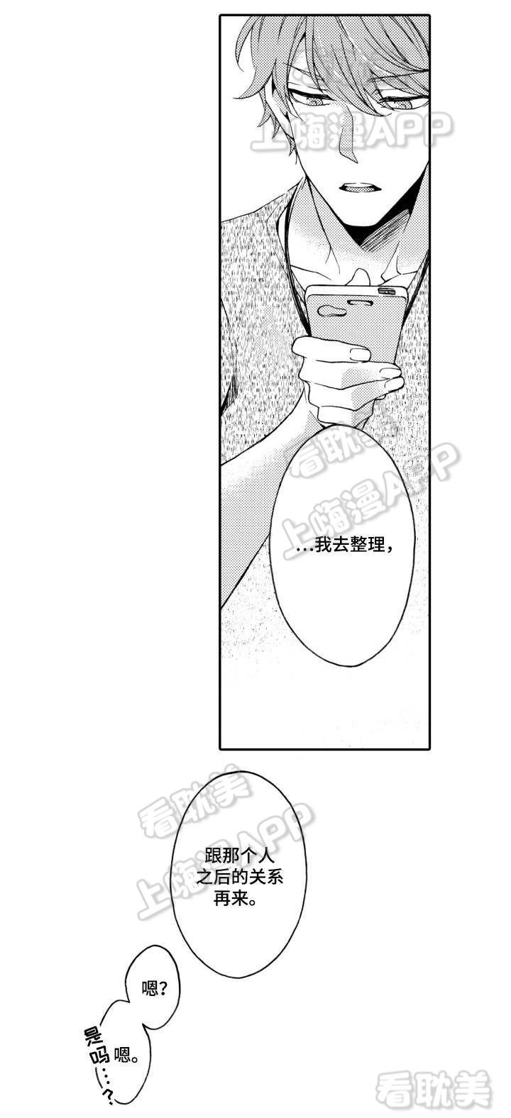 在线免费漫画韩漫全集-第20话无删减无遮挡章节图片 