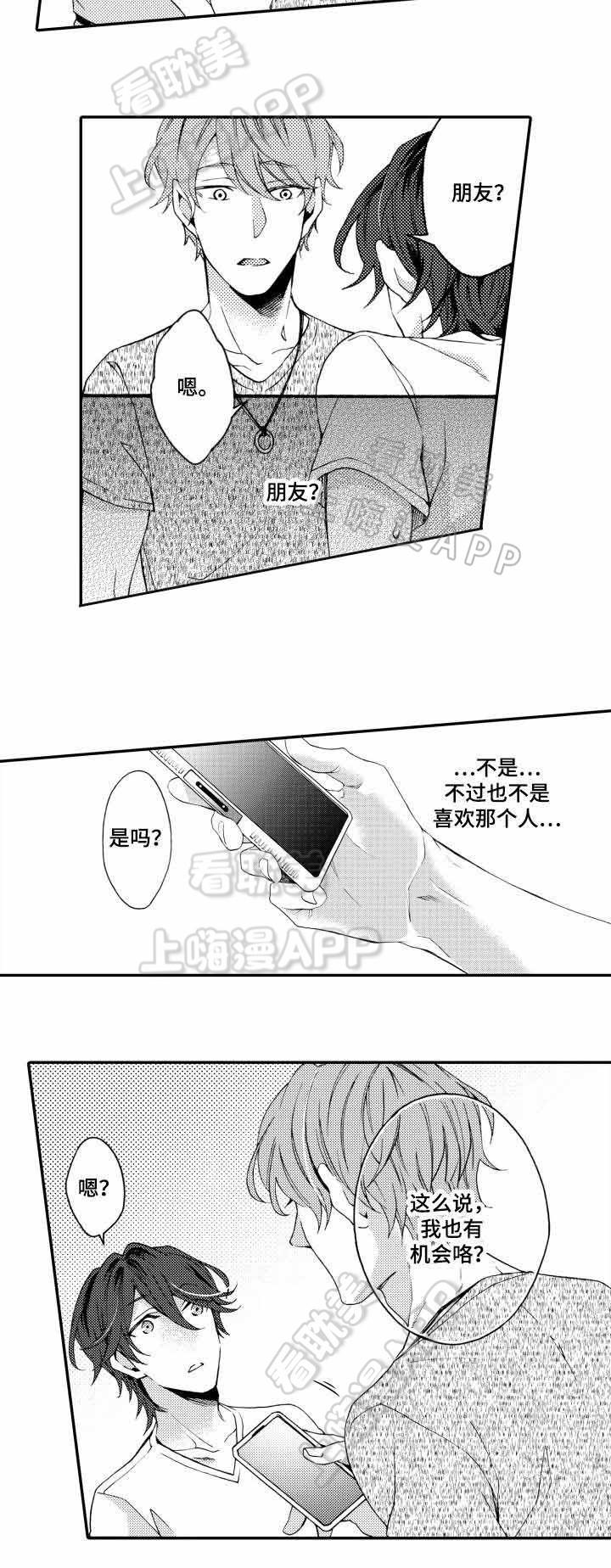 在线免费漫画韩漫全集-第20话无删减无遮挡章节图片 