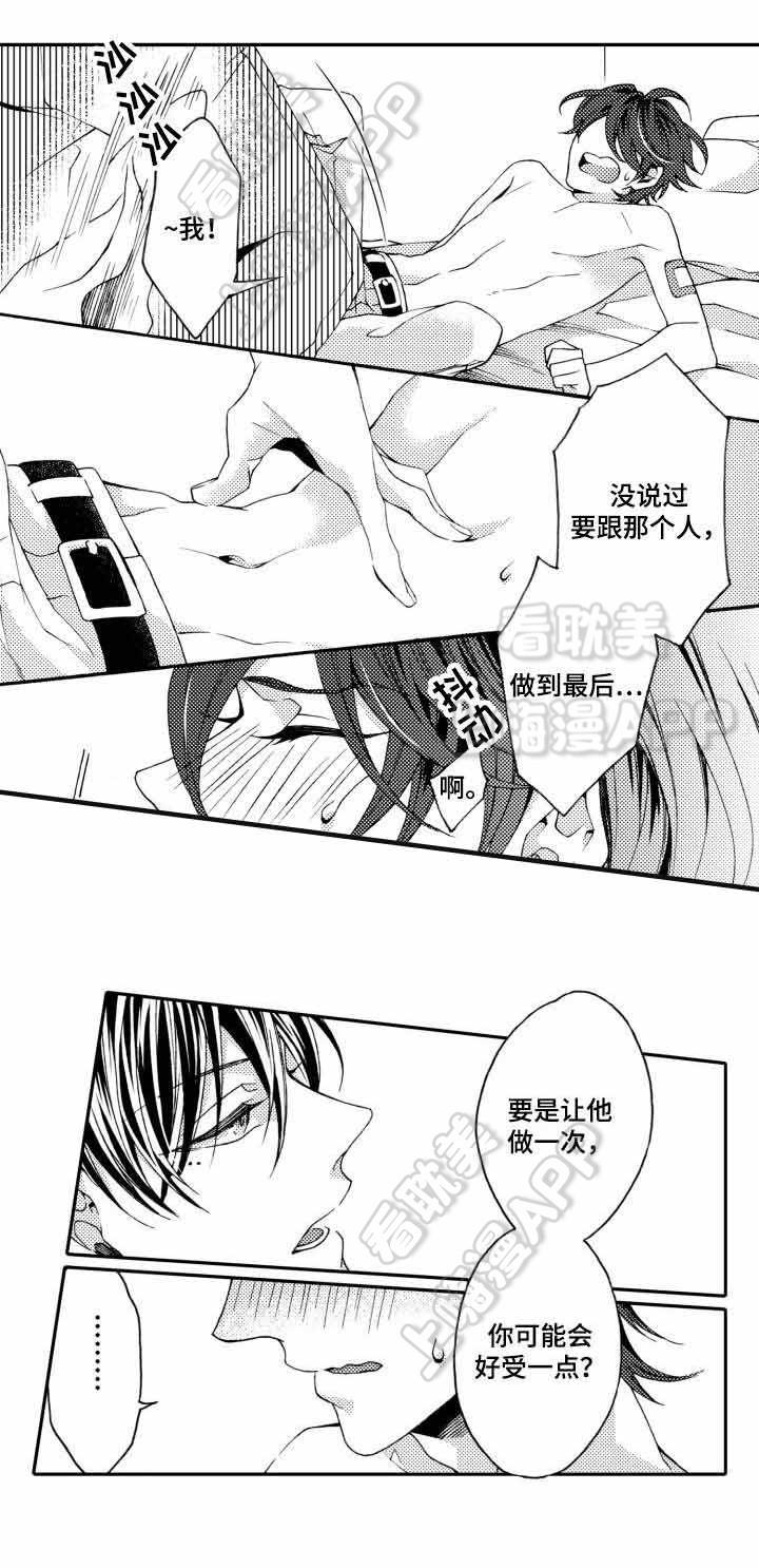 在线免费漫画韩漫全集-第21话无删减无遮挡章节图片 