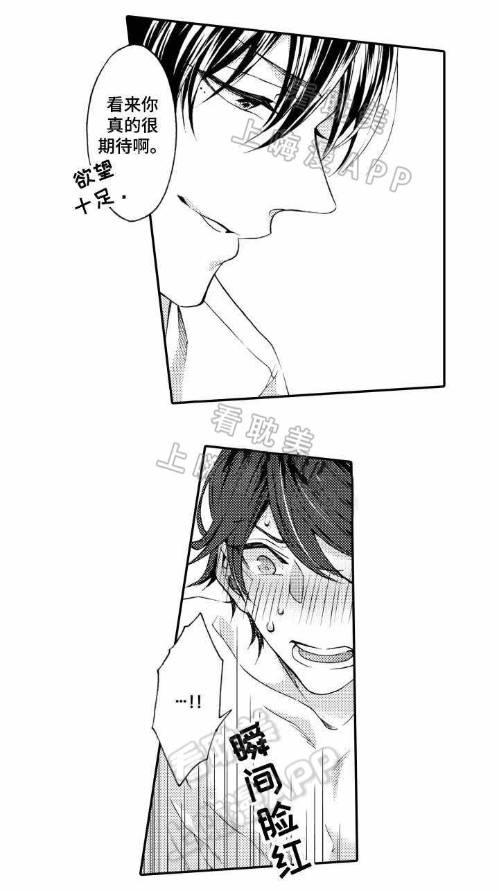 在线免费漫画韩漫全集-第21话无删减无遮挡章节图片 