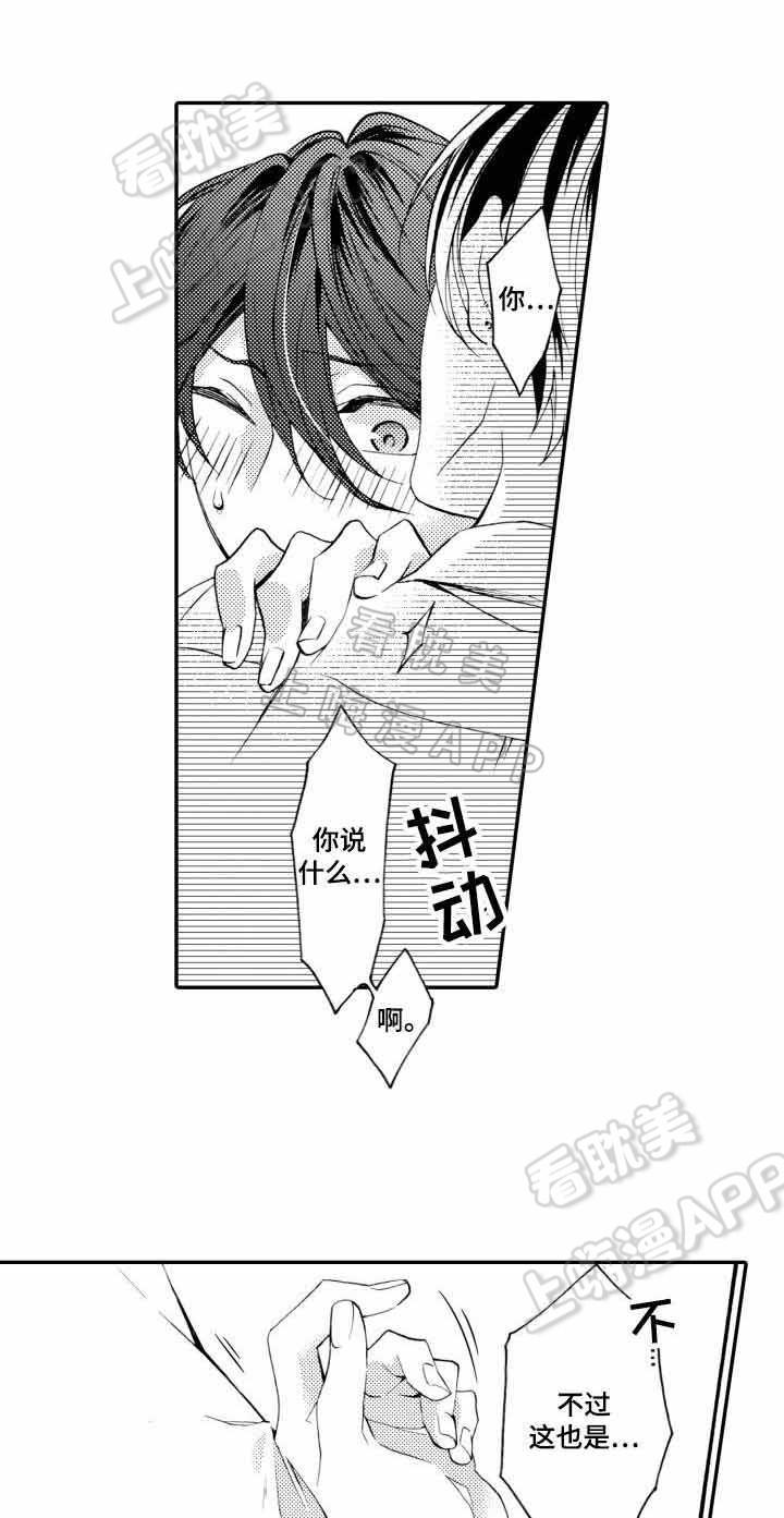 在线免费漫画韩漫全集-第21话无删减无遮挡章节图片 