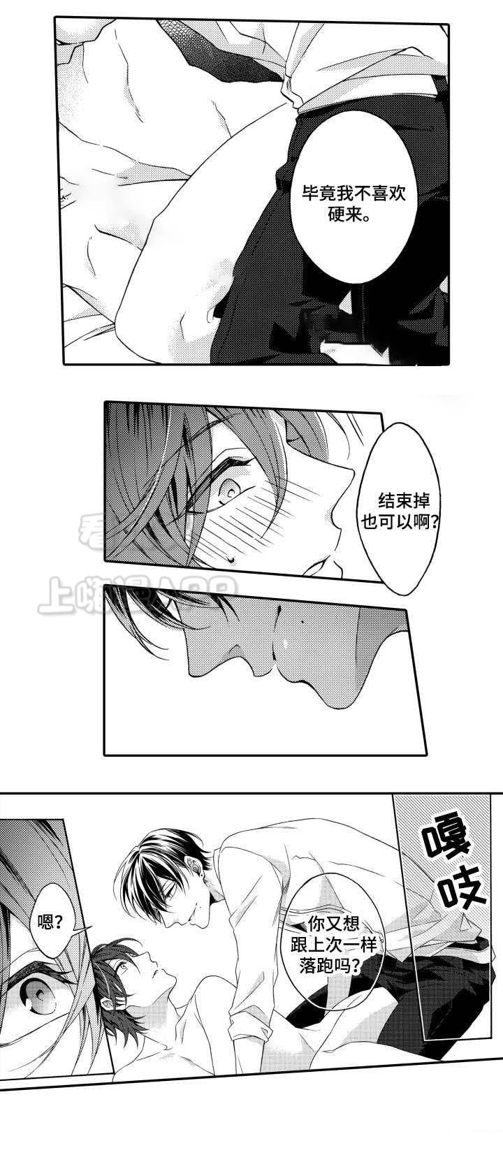 在线免费漫画韩漫全集-第22话无删减无遮挡章节图片 