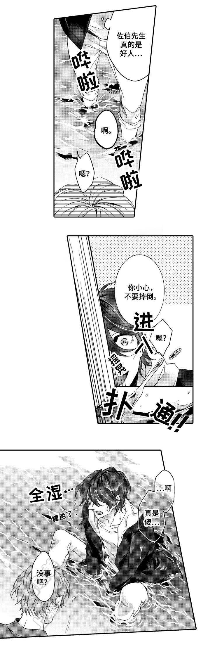 在线免费漫画韩漫全集-第23话无删减无遮挡章节图片 