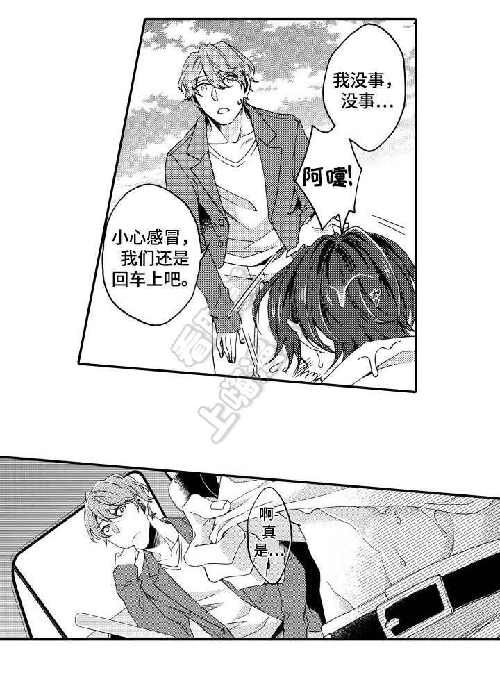 在线免费漫画韩漫全集-第23话无删减无遮挡章节图片 