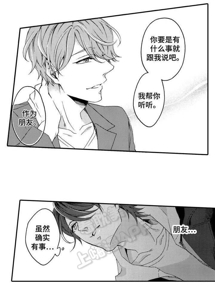 在线免费漫画韩漫全集-第23话无删减无遮挡章节图片 
