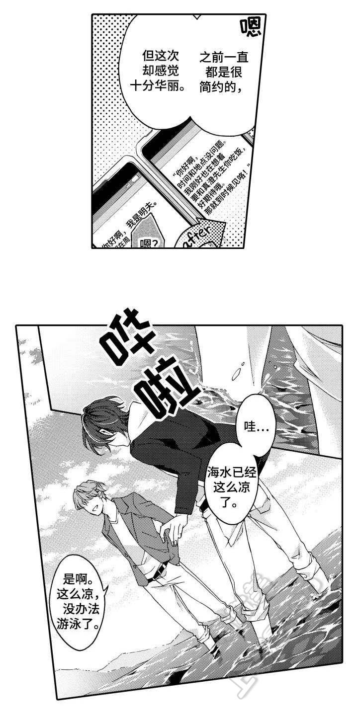 在线免费漫画韩漫全集-第23话无删减无遮挡章节图片 