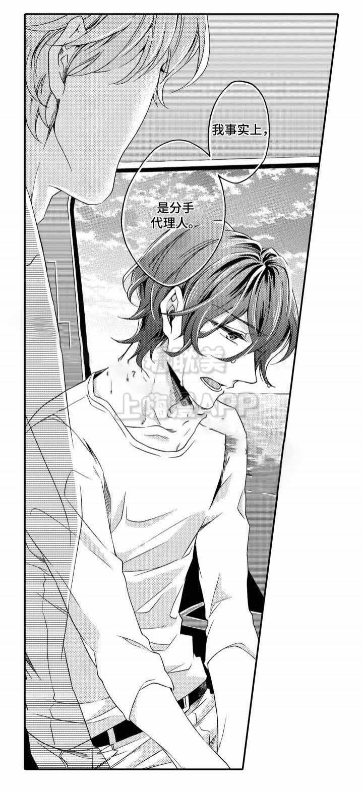 在线免费漫画韩漫全集-第24话无删减无遮挡章节图片 
