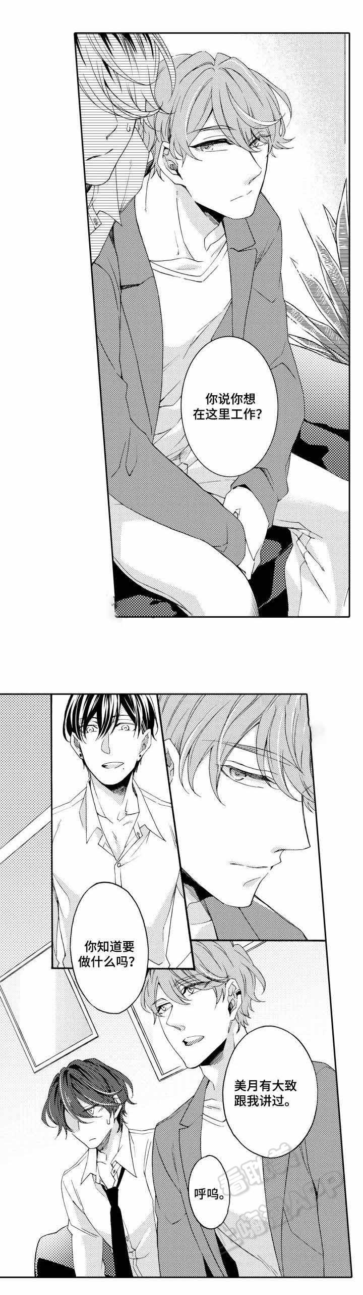 在线免费漫画韩漫全集-第25话无删减无遮挡章节图片 