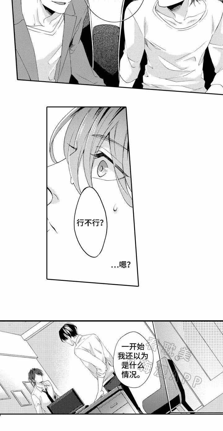 在线免费漫画韩漫全集-第25话无删减无遮挡章节图片 