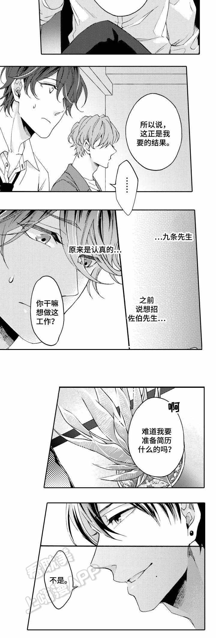 在线免费漫画韩漫全集-第25话无删减无遮挡章节图片 