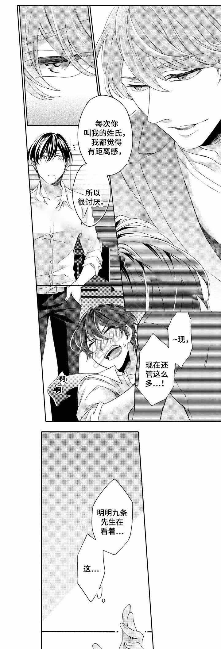 在线免费漫画韩漫全集-第26话无删减无遮挡章节图片 