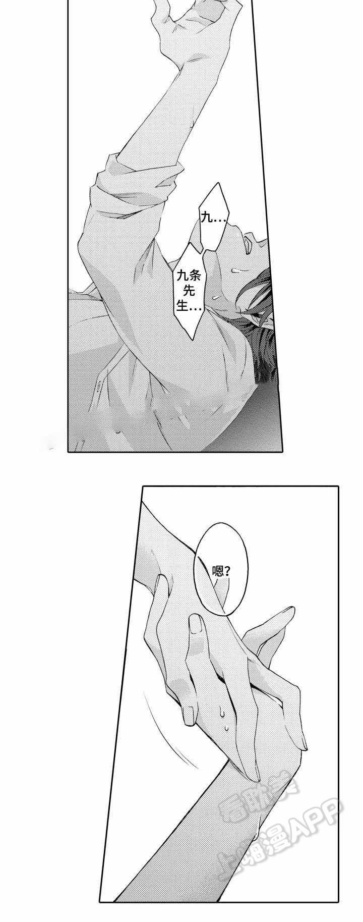 在线免费漫画韩漫全集-第26话无删减无遮挡章节图片 