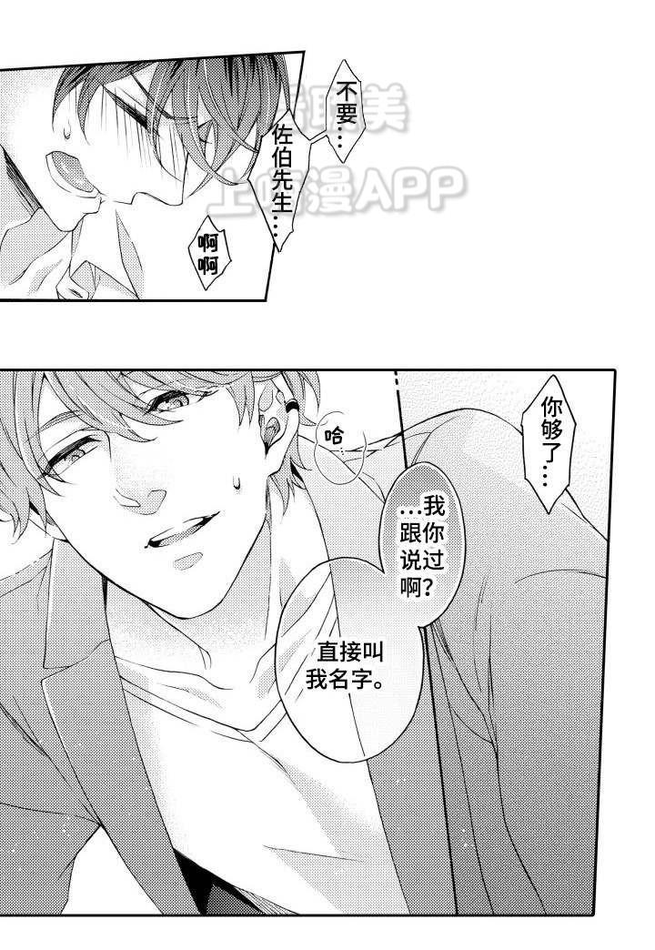 在线免费漫画韩漫全集-第26话无删减无遮挡章节图片 