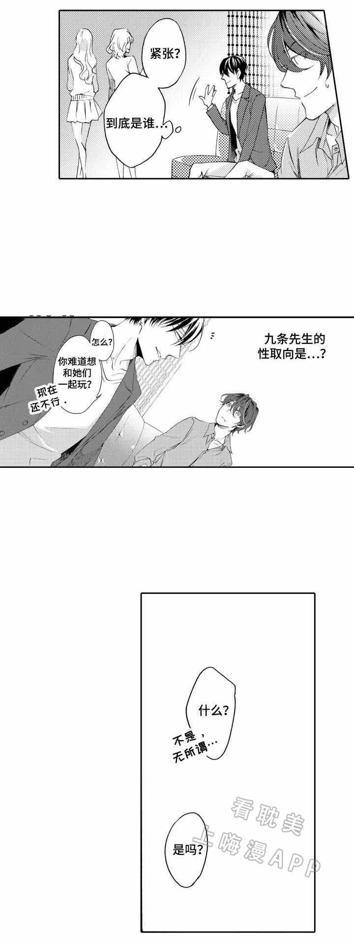 在线免费漫画韩漫全集-第27话无删减无遮挡章节图片 
