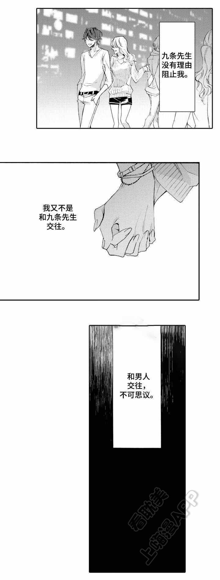 在线免费漫画韩漫全集-第28话无删减无遮挡章节图片 