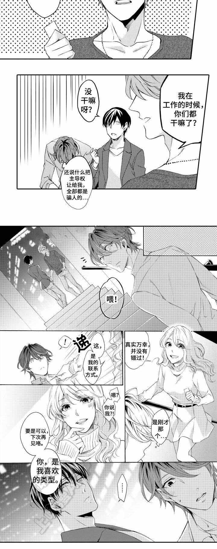 在线免费漫画韩漫全集-第28话无删减无遮挡章节图片 