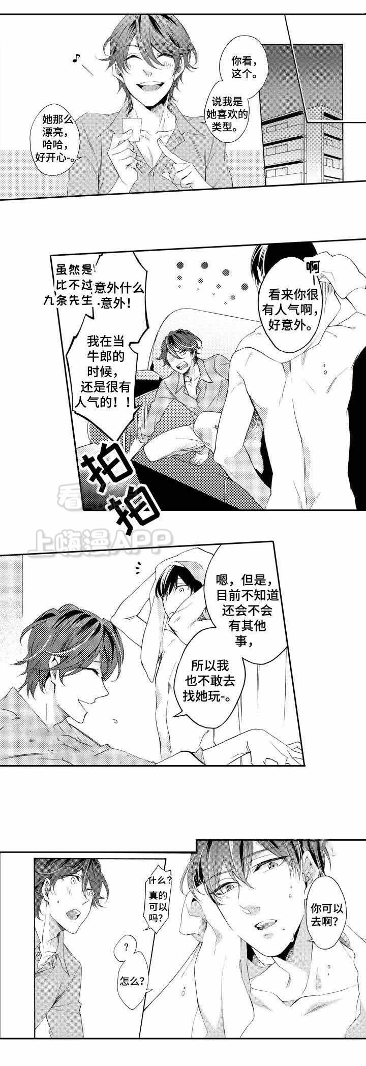 在线免费漫画韩漫全集-第28话无删减无遮挡章节图片 