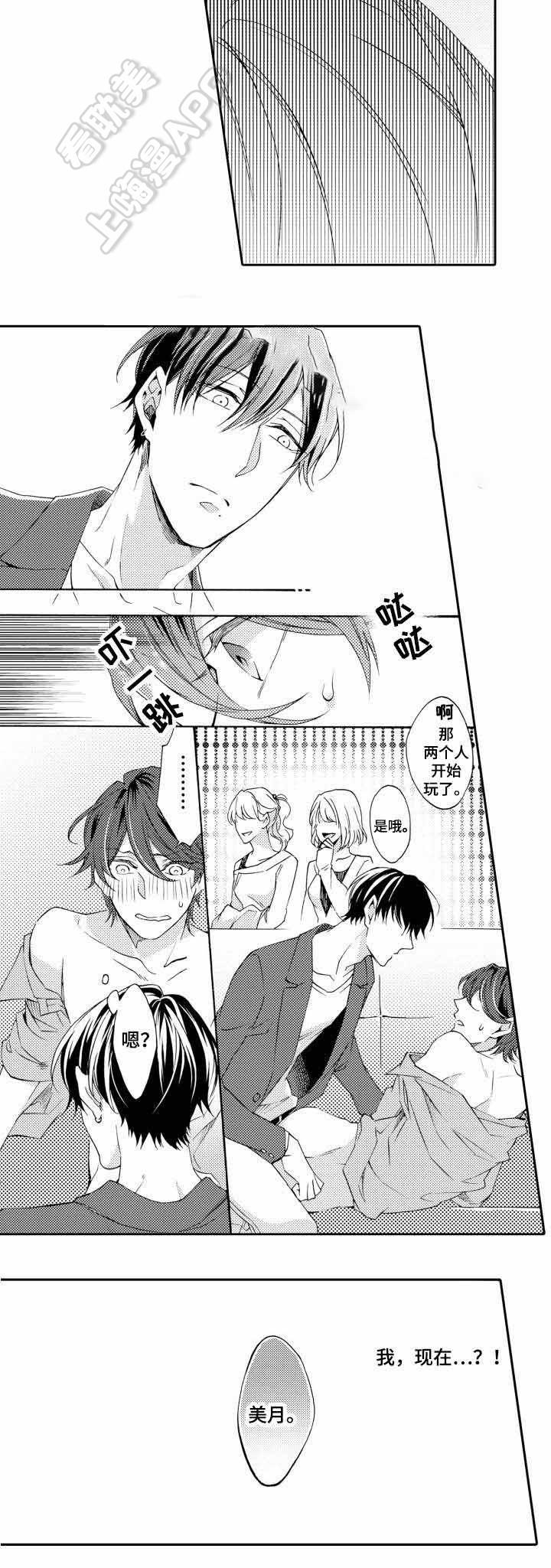 在线免费漫画韩漫全集-第28话无删减无遮挡章节图片 