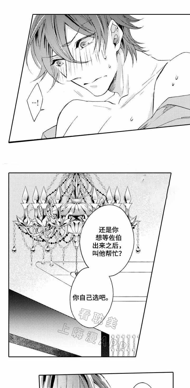 在线免费漫画韩漫全集-第28话无删减无遮挡章节图片 