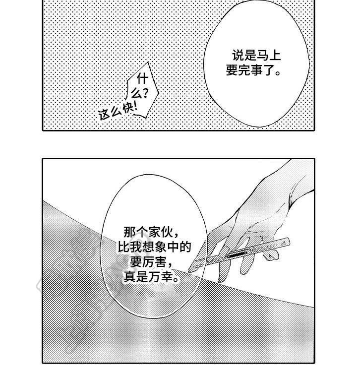 在线免费漫画韩漫全集-第29话无删减无遮挡章节图片 