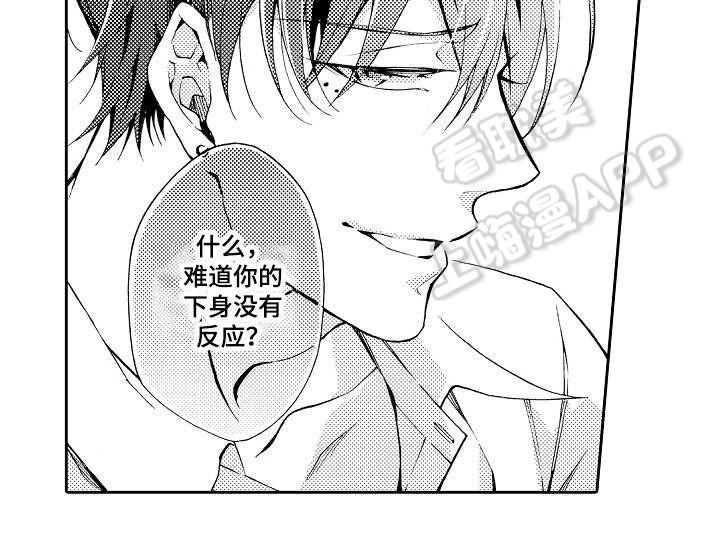 在线免费漫画韩漫全集-第29话无删减无遮挡章节图片 