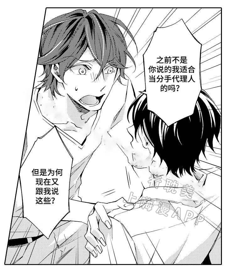 在线免费漫画韩漫全集-第29话无删减无遮挡章节图片 