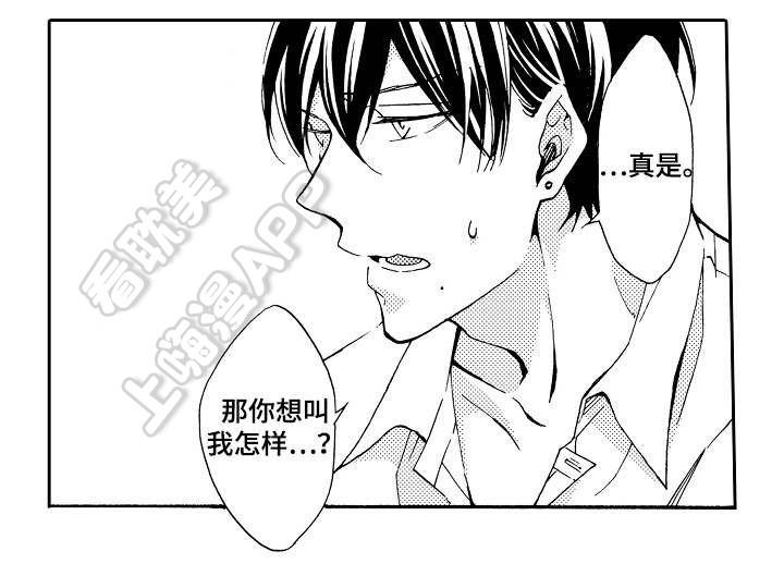 在线免费漫画韩漫全集-第30话无删减无遮挡章节图片 