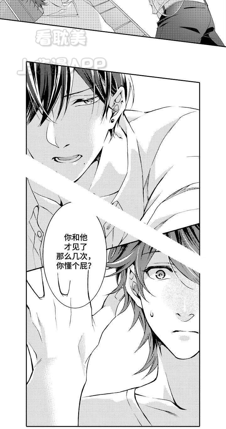 在线免费漫画韩漫全集-第30话无删减无遮挡章节图片 