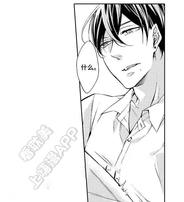 在线免费漫画韩漫全集-第30话无删减无遮挡章节图片 