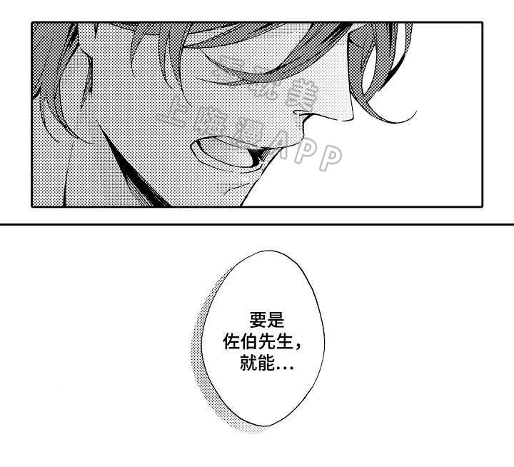 在线免费漫画韩漫全集-第30话无删减无遮挡章节图片 