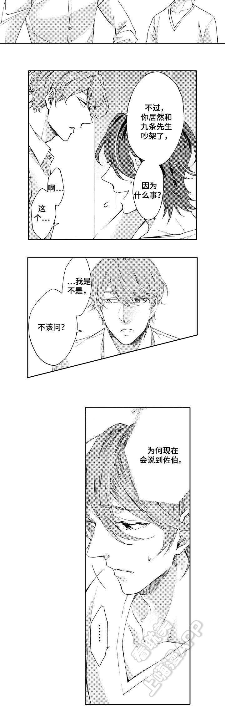 在线免费漫画韩漫全集-第31话无删减无遮挡章节图片 