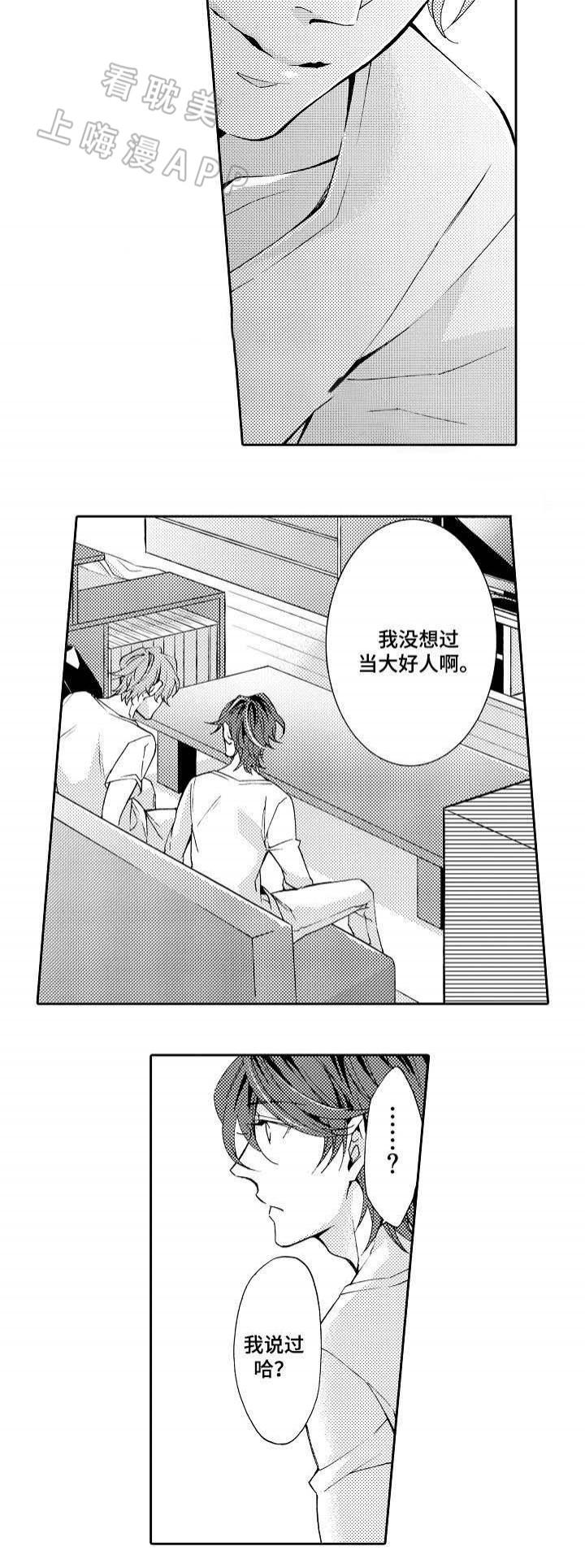 在线免费漫画韩漫全集-第32话无删减无遮挡章节图片 