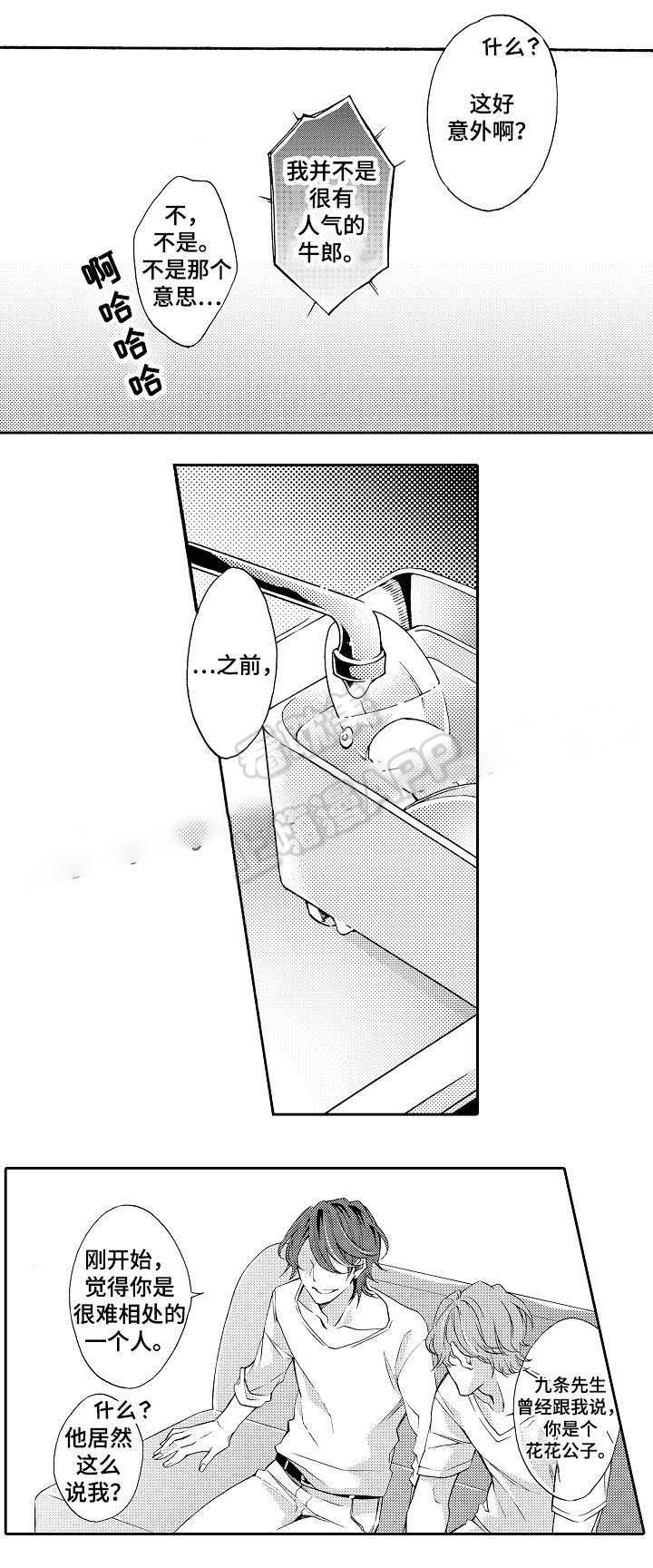 在线免费漫画韩漫全集-第32话无删减无遮挡章节图片 