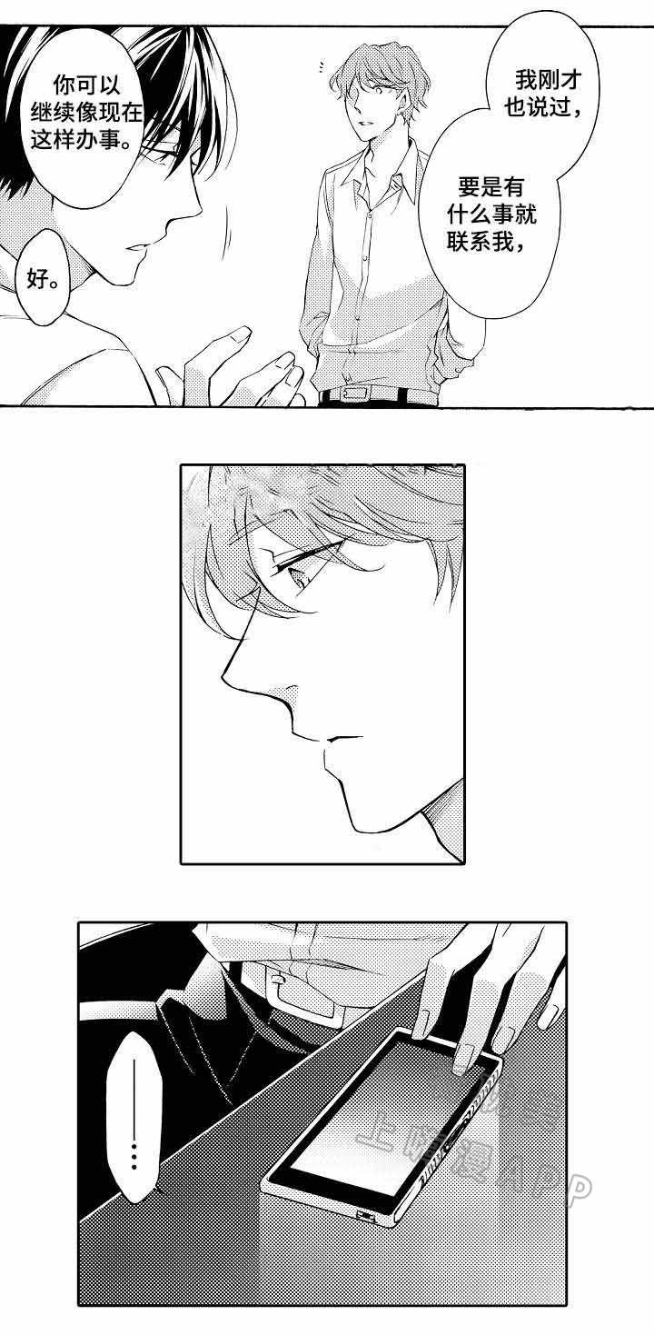 在线免费漫画韩漫全集-第33话无删减无遮挡章节图片 