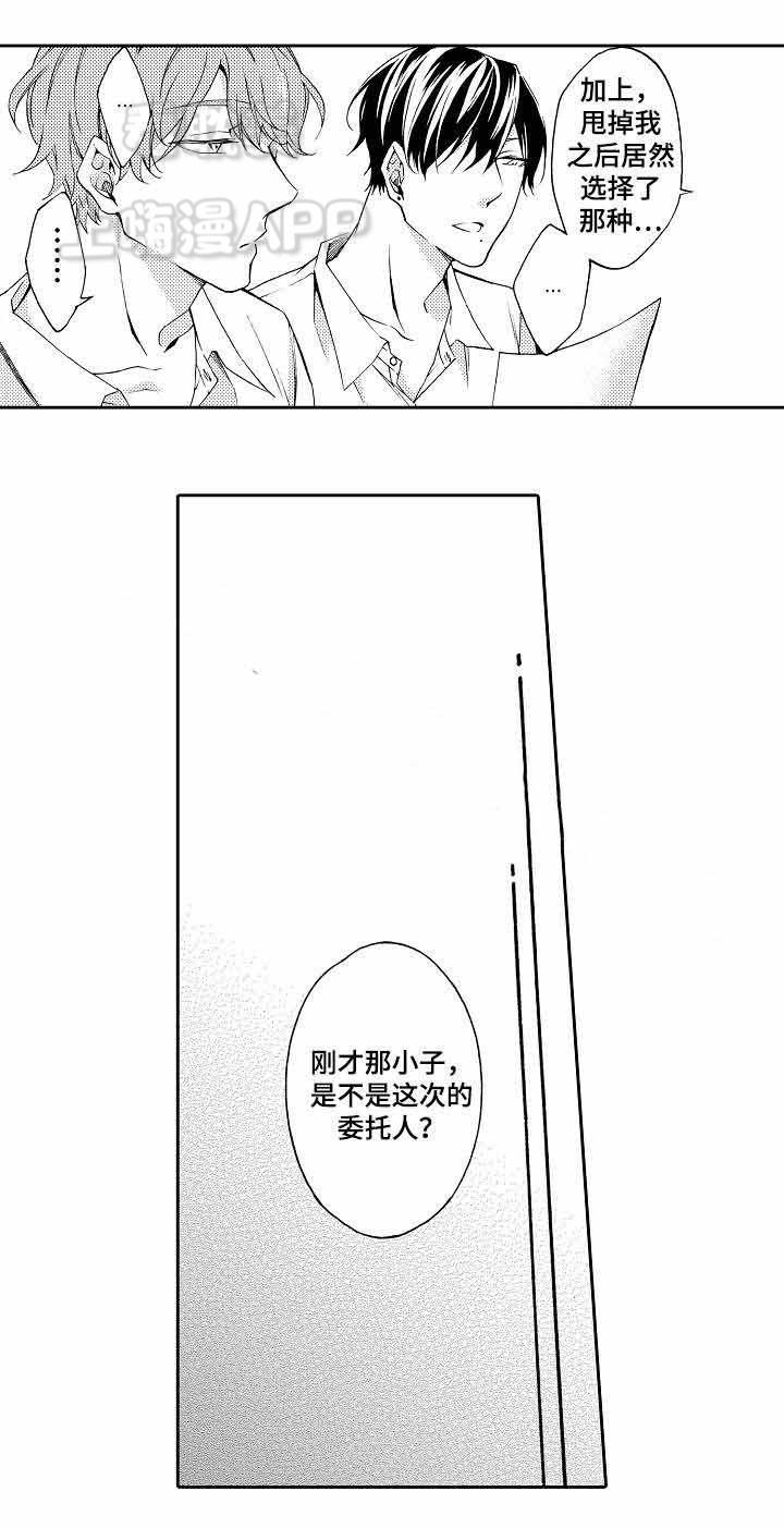 在线免费漫画韩漫全集-第33话无删减无遮挡章节图片 