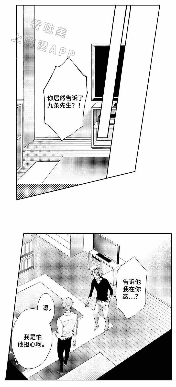 在线免费漫画韩漫全集-第34话无删减无遮挡章节图片 