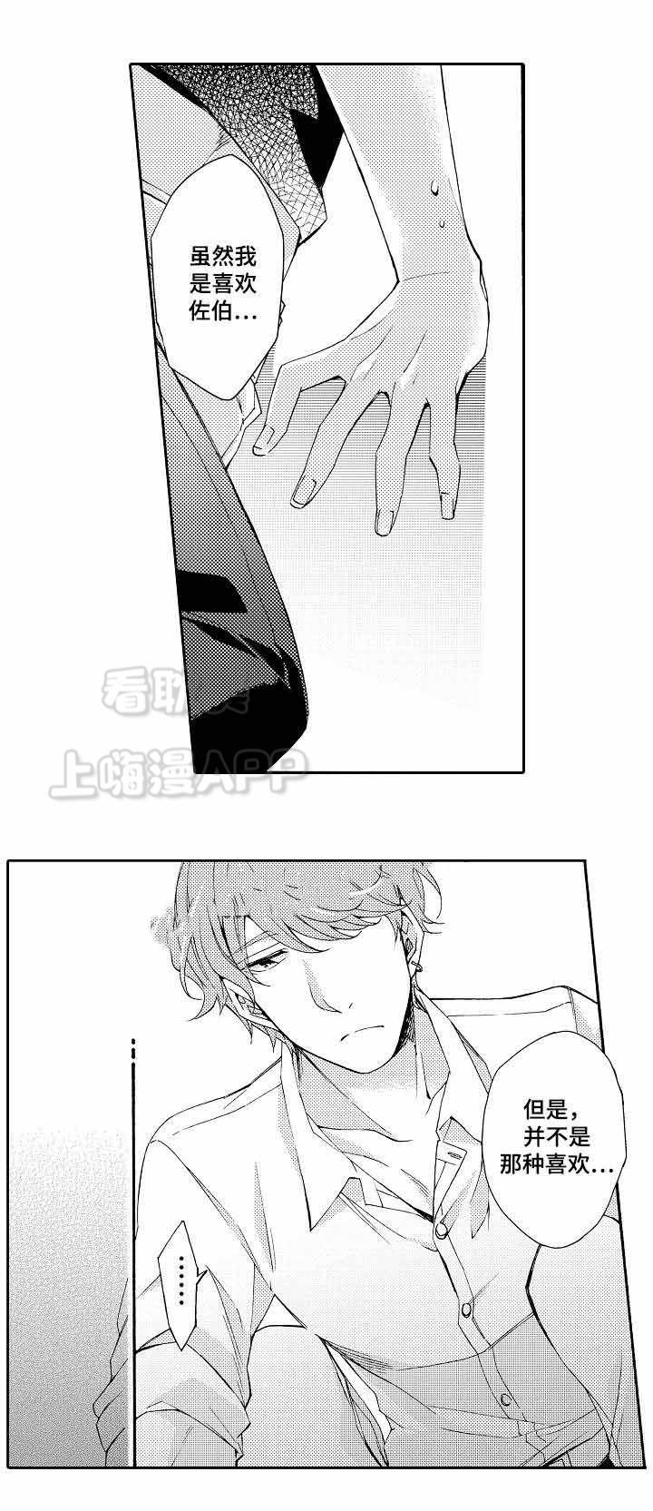在线免费漫画韩漫全集-第35话无删减无遮挡章节图片 
