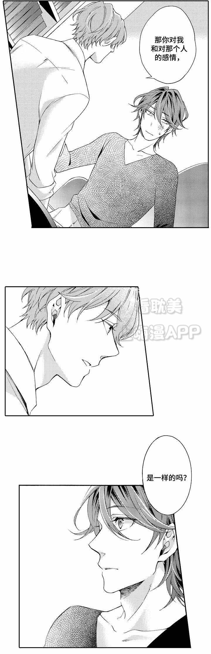 在线免费漫画韩漫全集-第35话无删减无遮挡章节图片 