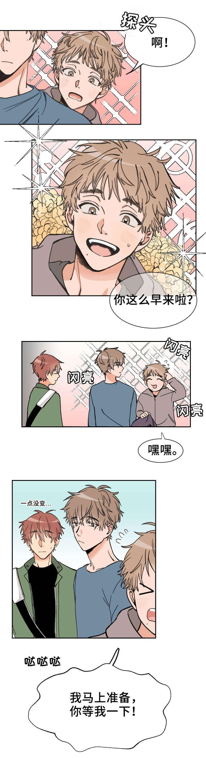 眈美漫画韩漫全集-第1章无删减无遮挡章节图片 