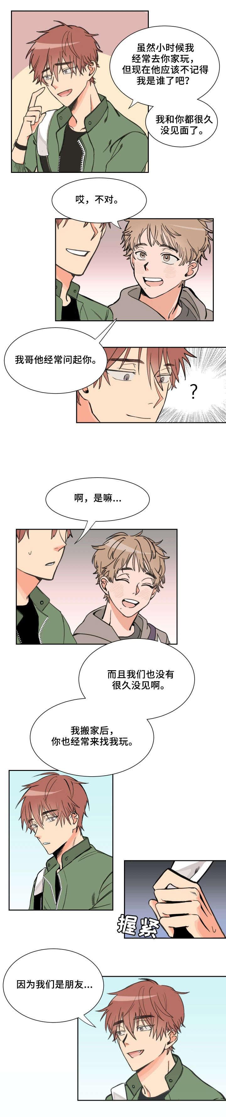 眈美漫画韩漫全集-第1章无删减无遮挡章节图片 