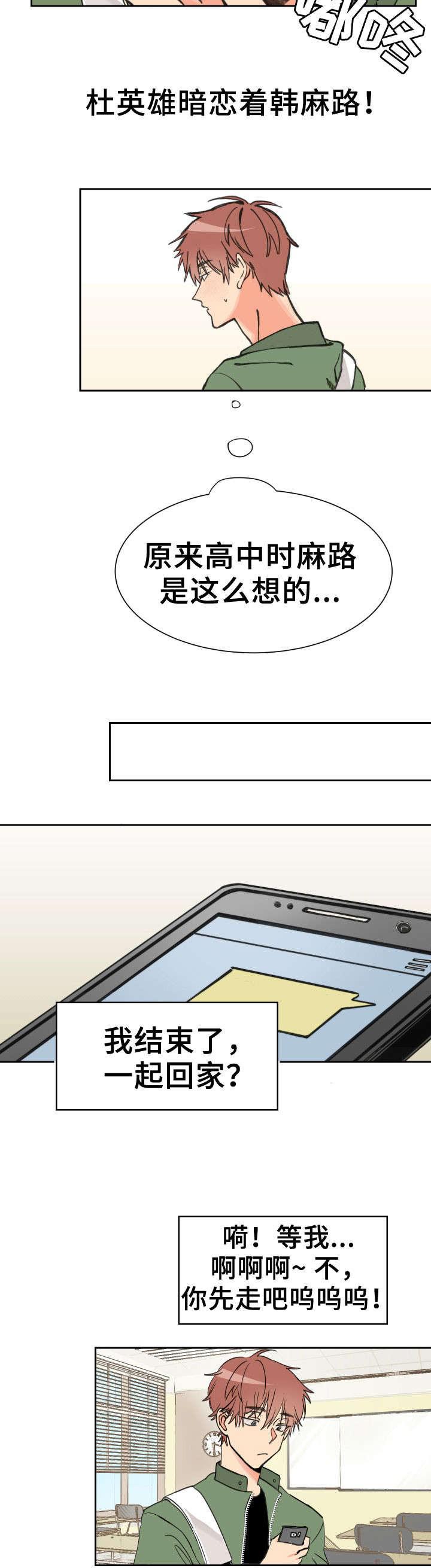 眈美漫画韩漫全集-第2章无删减无遮挡章节图片 